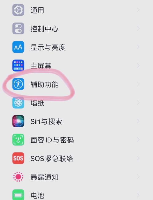 iphone手机相册怎么设置密码