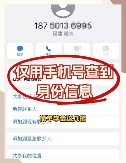 怎样查别人电话号码实名登记