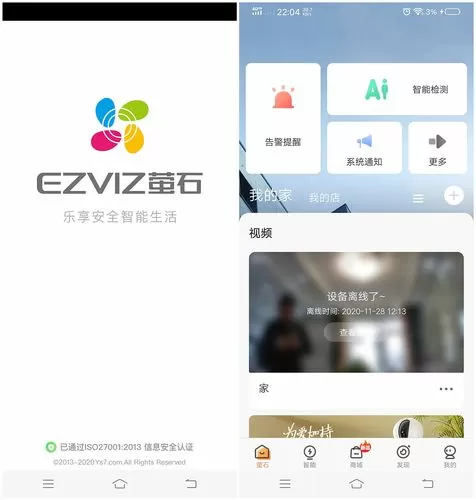 萤石云ip地址怎么设置