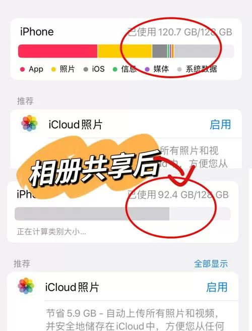 苹果手机相册不够存储照片怎么办