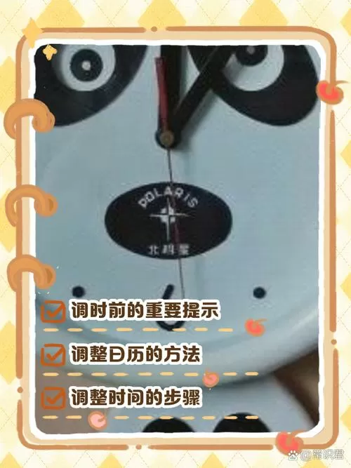 石英表秒针不准怎么调