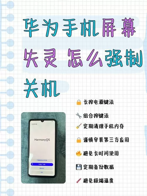 华为手机一直响个不停怎么解决