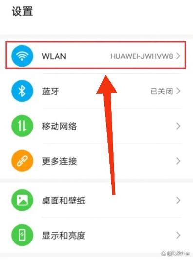 华为手机如何查看WIFI密码截图