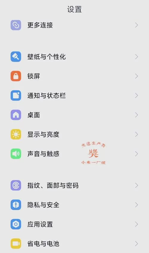 红米手机打字的震动怎么关