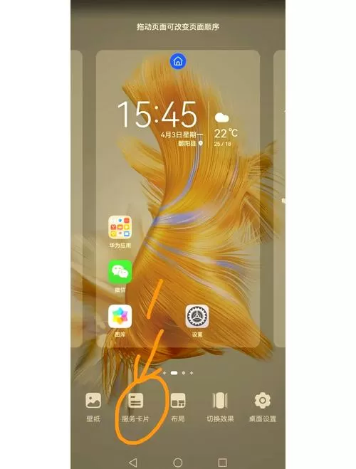 华为屏幕使用时间怎么看