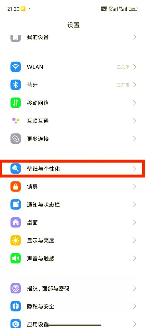 手机屏幕保护怎么设置方法截图