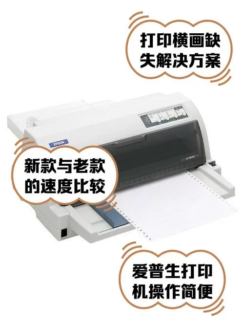 630k打印速度设置