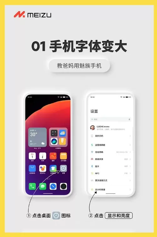 魅族手机开发者选项怎样设置好用截图