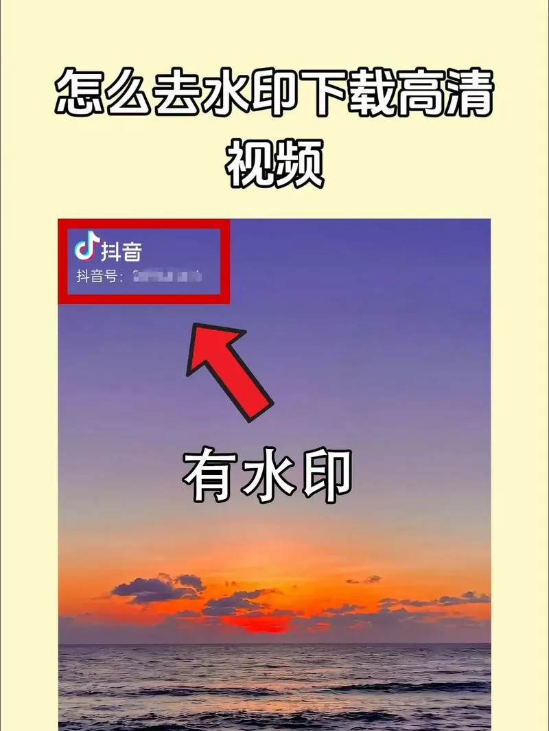 怎么下载视频没有水印