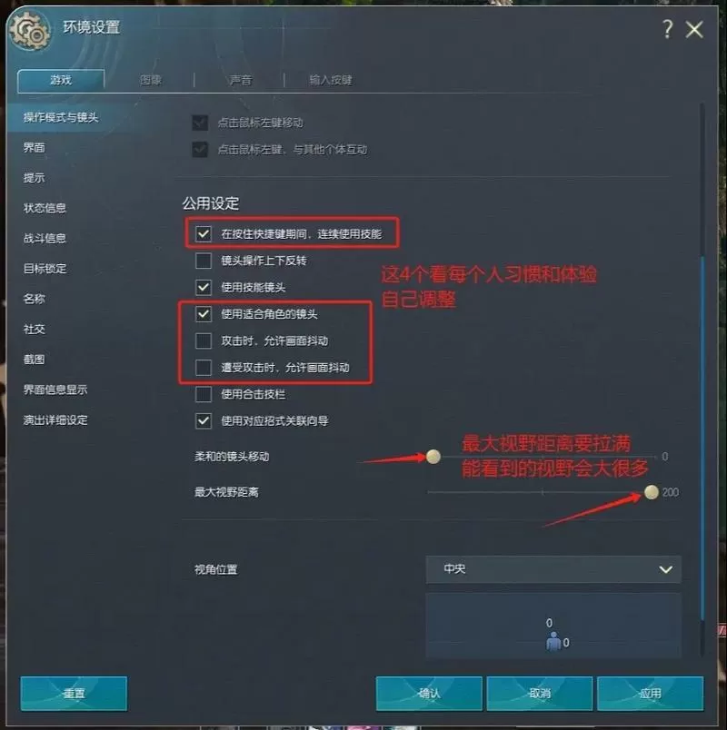 剑灵怎样设置才流畅