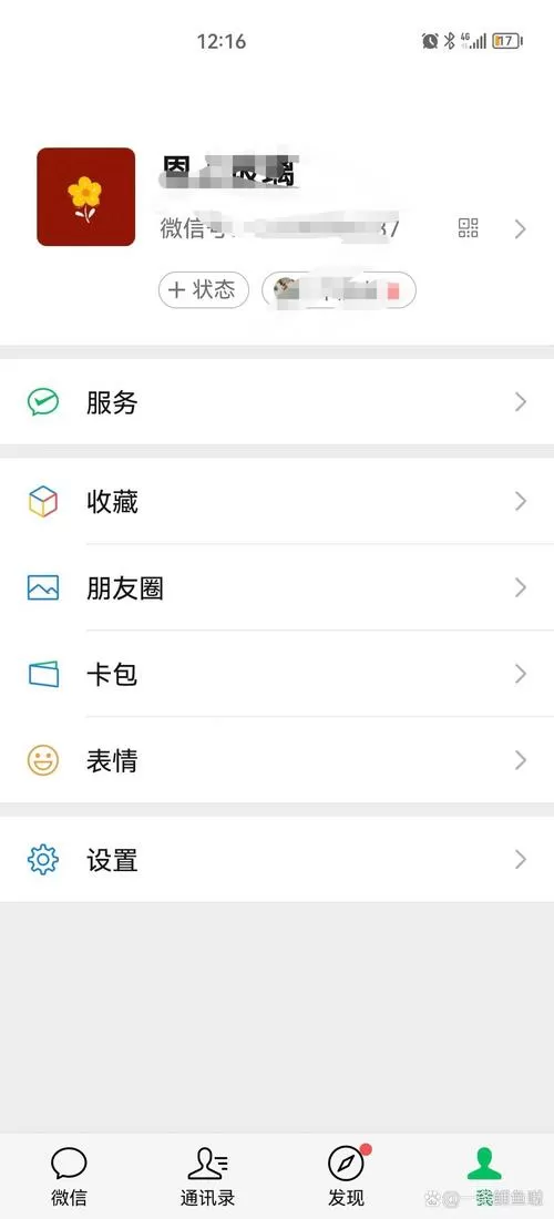 微信拍的照片不想保存在手机