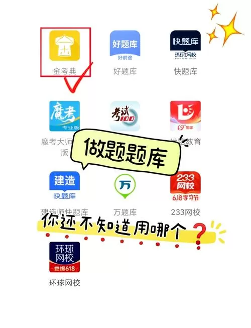 手机怎么一边考试一边搜题