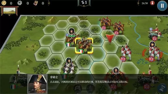欧陆战争6天堂之令破解版