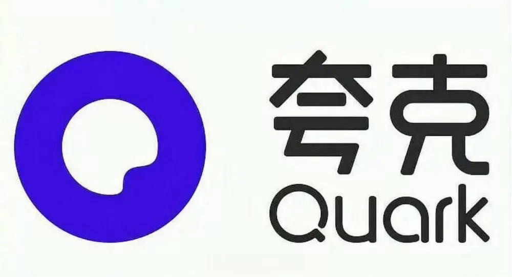 夸克的自动续费