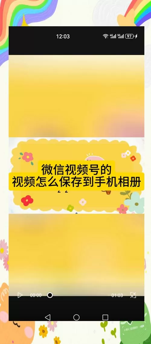 oppo微信保存视频不在相册