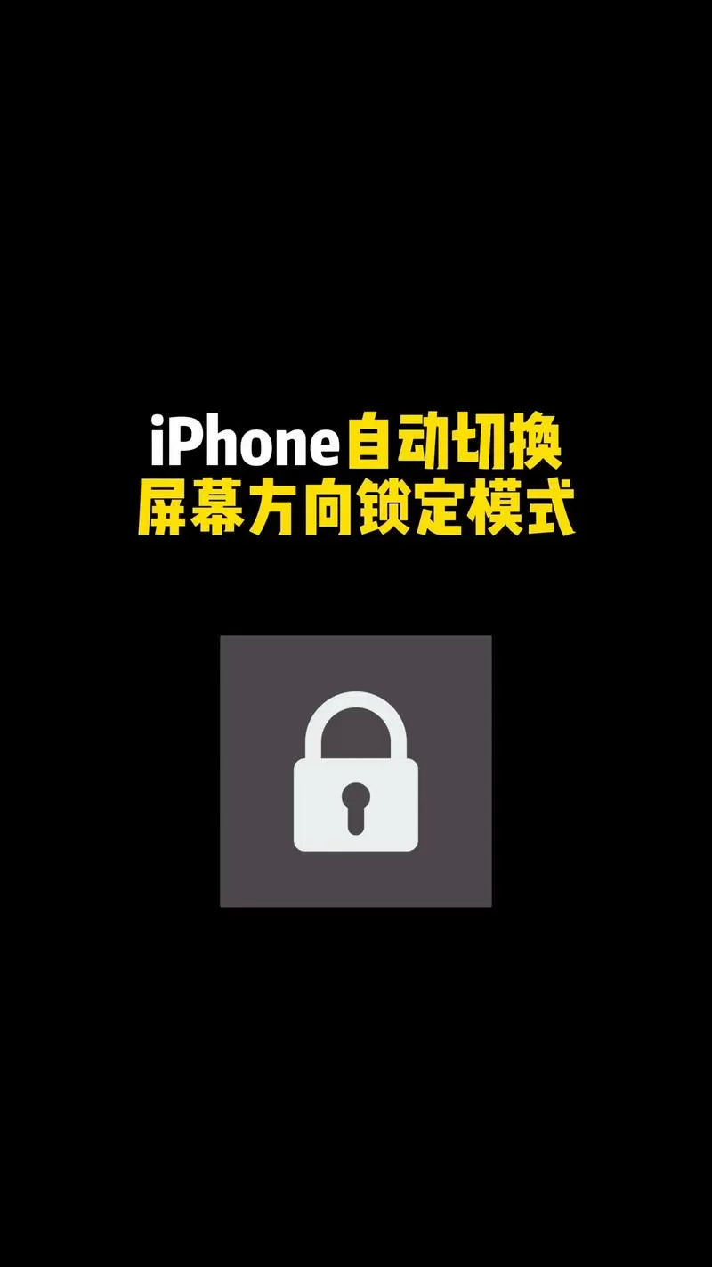 iphone锁屏禁止滑动进相机截图