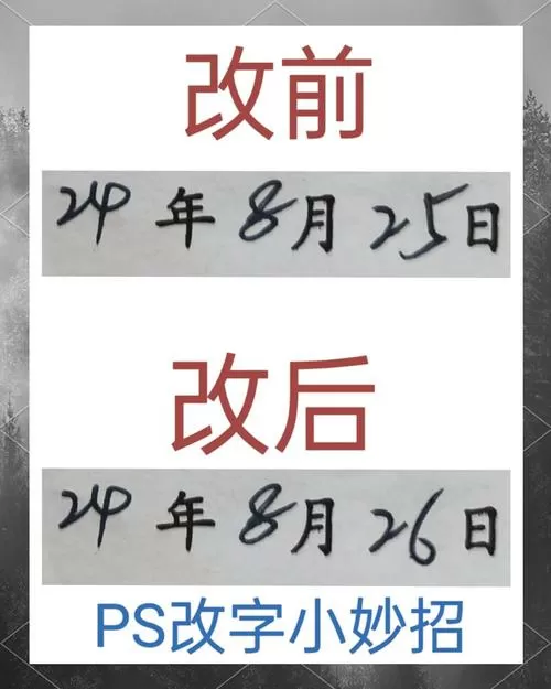 照片上面的日期怎么修改图标