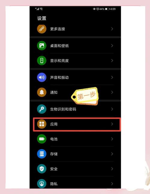 手机慢卡怎么清理