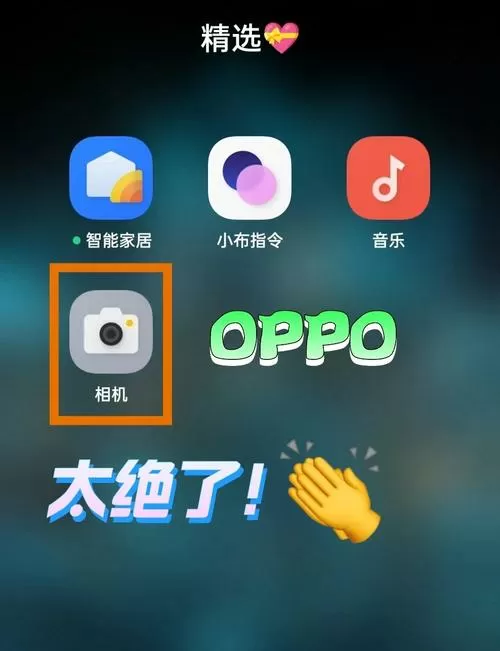 oppo手机怎么用水印相机