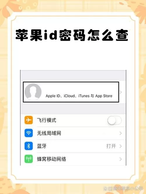 知道id密码能查到什么