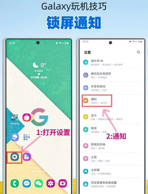 华为手机来消息闪灯怎么设置