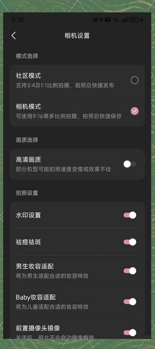 轻颜相机左下角的轻颜怎么去掉