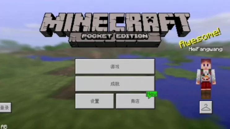 我的世界最旧版0.0.0