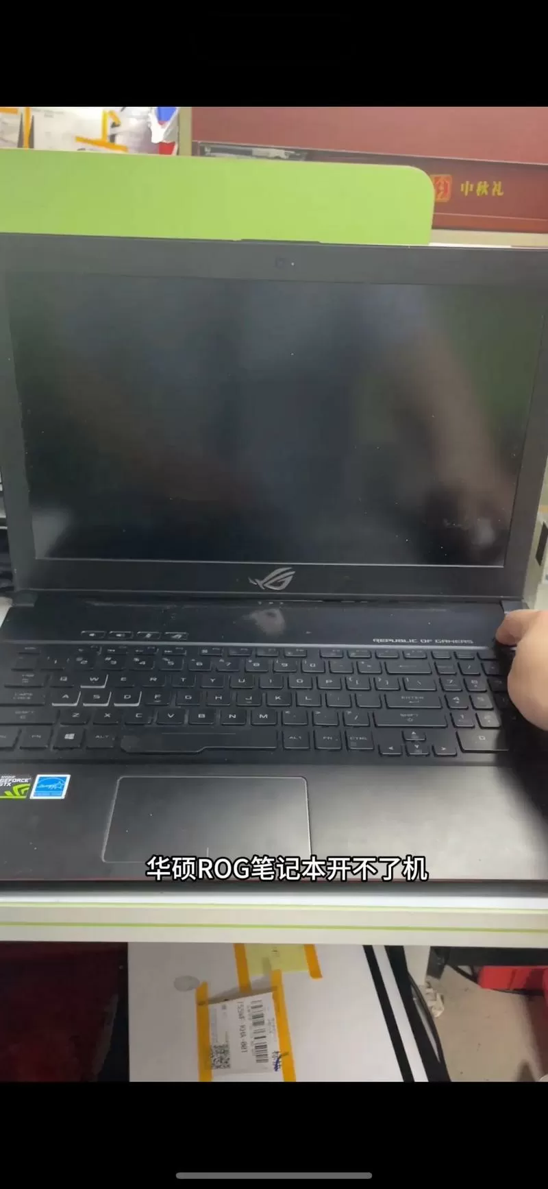 华硕笔记本屏幕不亮