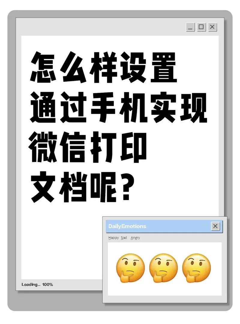 如何在手机上打印文件