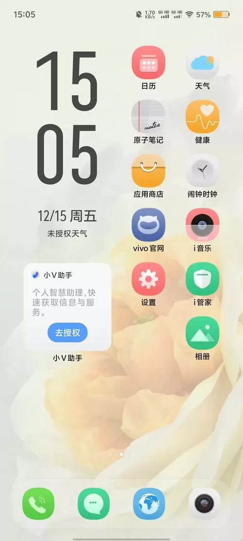 vivo手机时间怎么显示到桌面