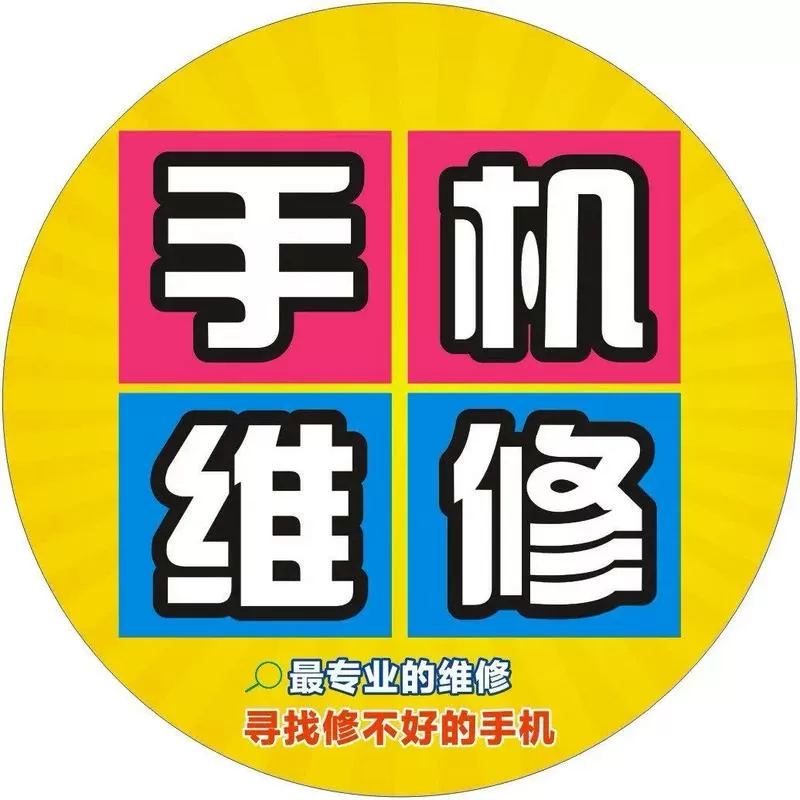 屏幕修复