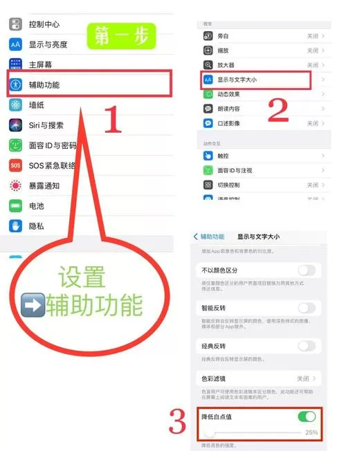 苹果相机隐私设置在哪里