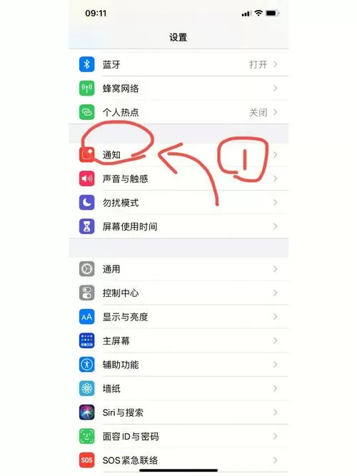 苹果怎么把微信提示音关掉