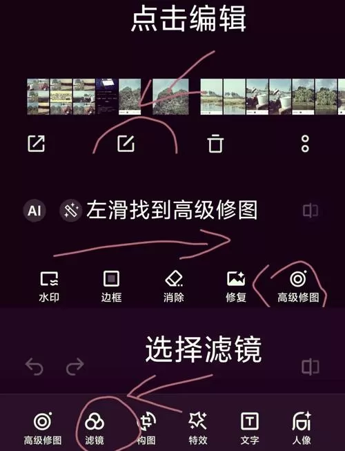 手机自带相机如何删除