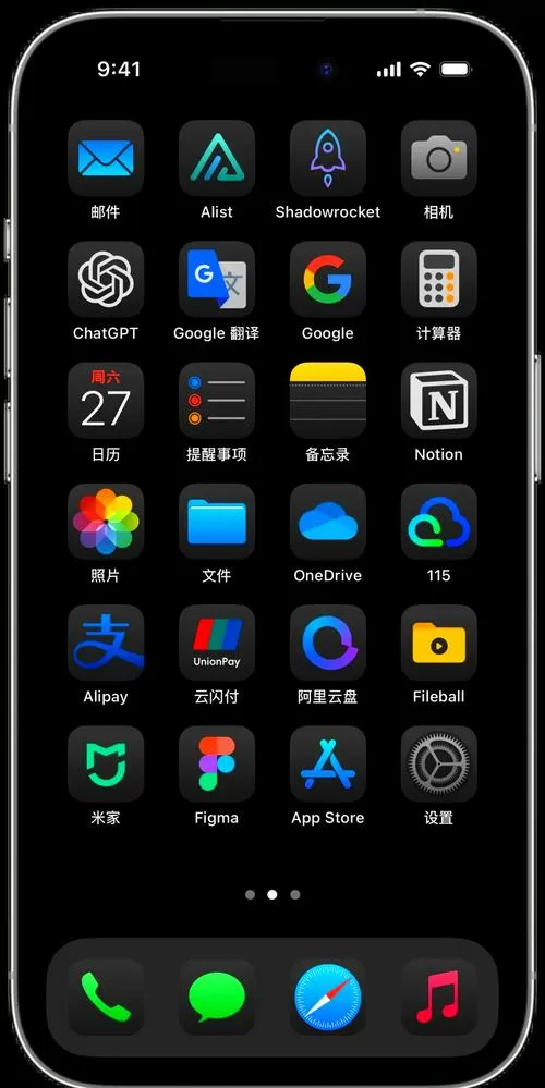 iOS18电池设备设置进行中
