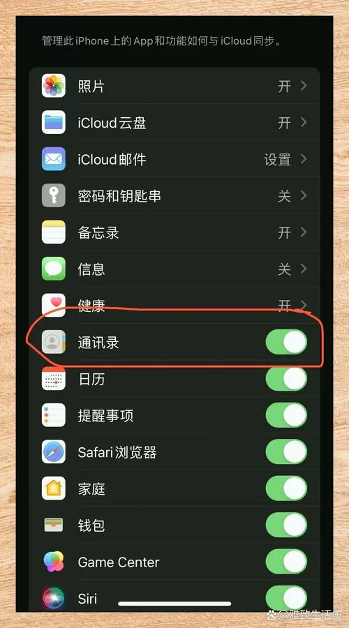 通讯录黑色屏怎么恢复正常截图