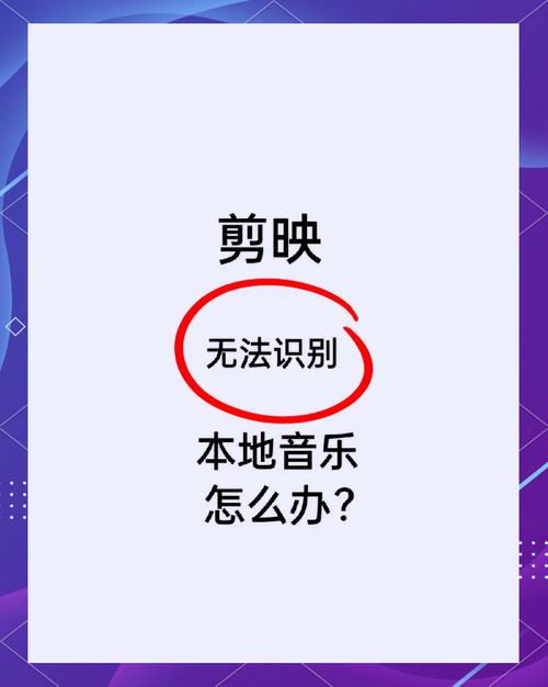 剪映怎么导入本地音乐截图