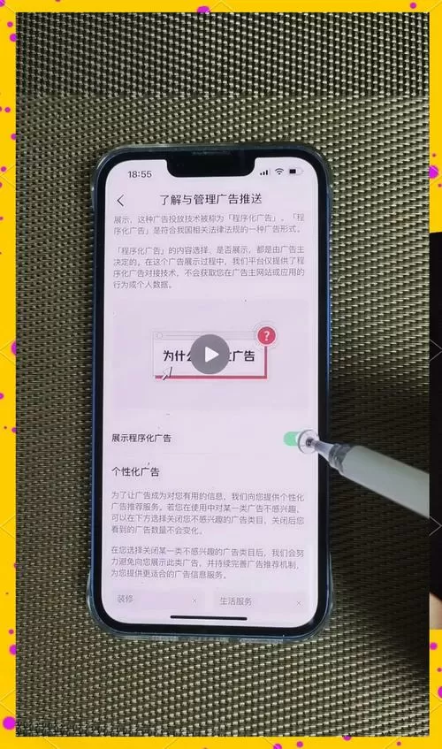 手机广告提示音怎么关闭
