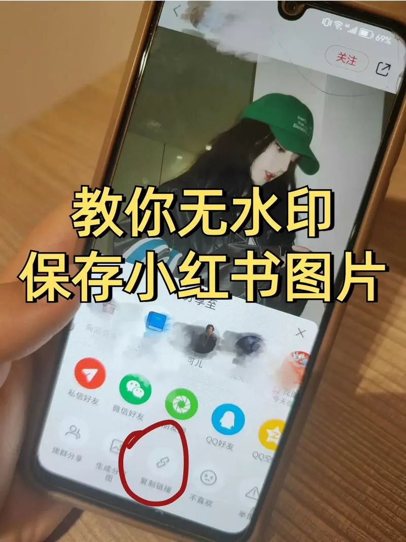 怎么设置小红书保存时没水印