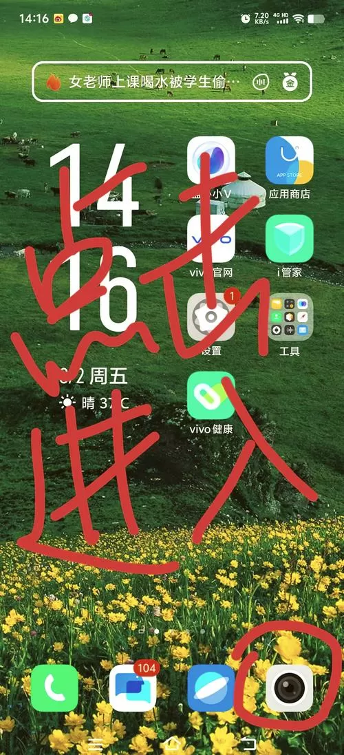 vivo手机怎么关闭相机水印