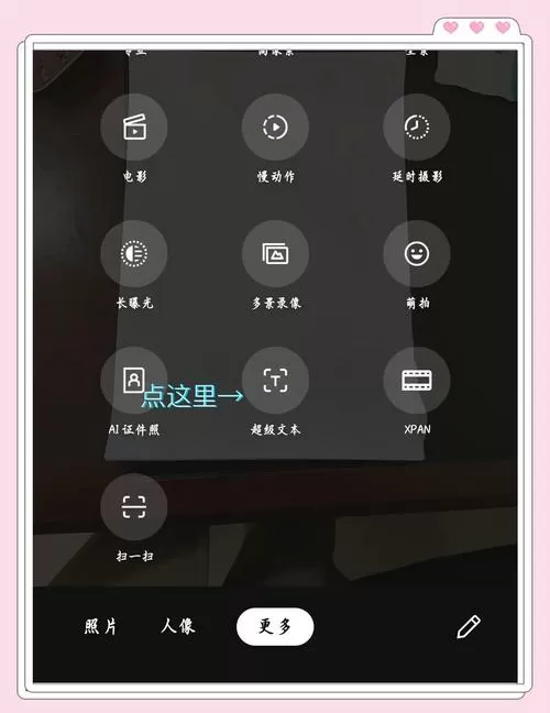 oppo手机可以扫描成pdf文件吗截图