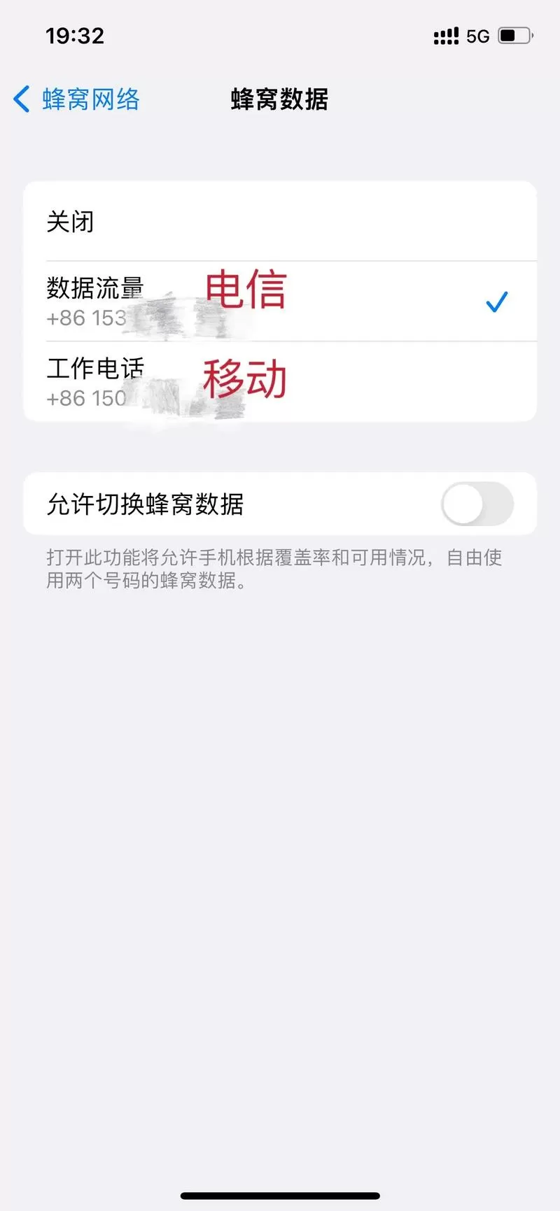 移动卡数据关闭怎么还是产生流量