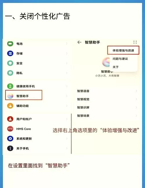 华为手机怎么关闭监听功能设置缩略图
