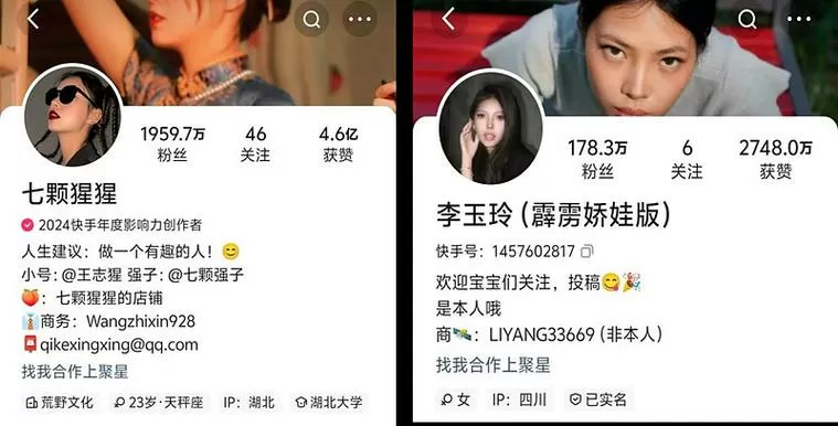 人不在山东了快手上IP会变吗