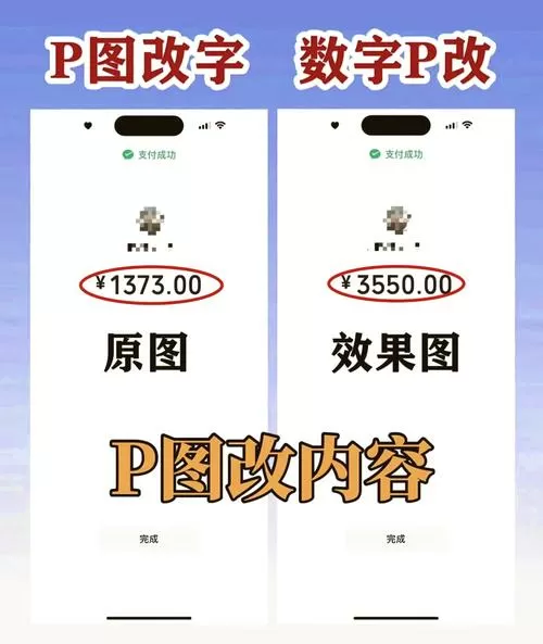 怎么在原图上修改数字