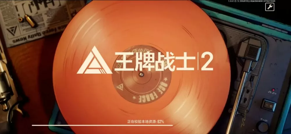 王牌战争最早的版本