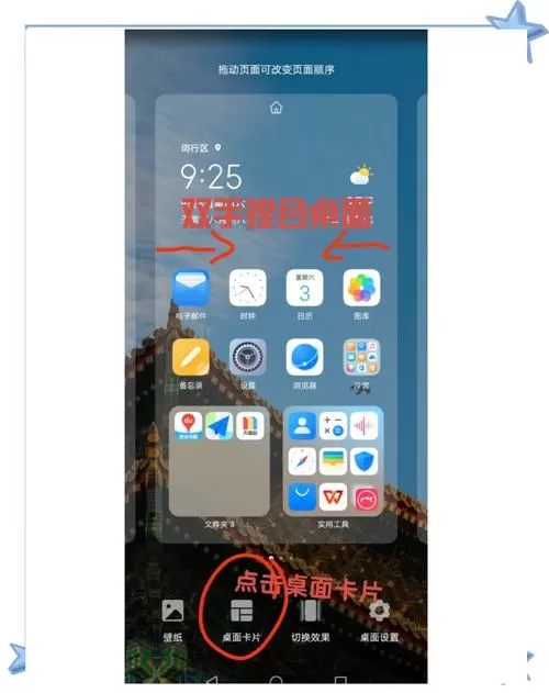 华为手机怎么设置自动点击屏幕缩略图