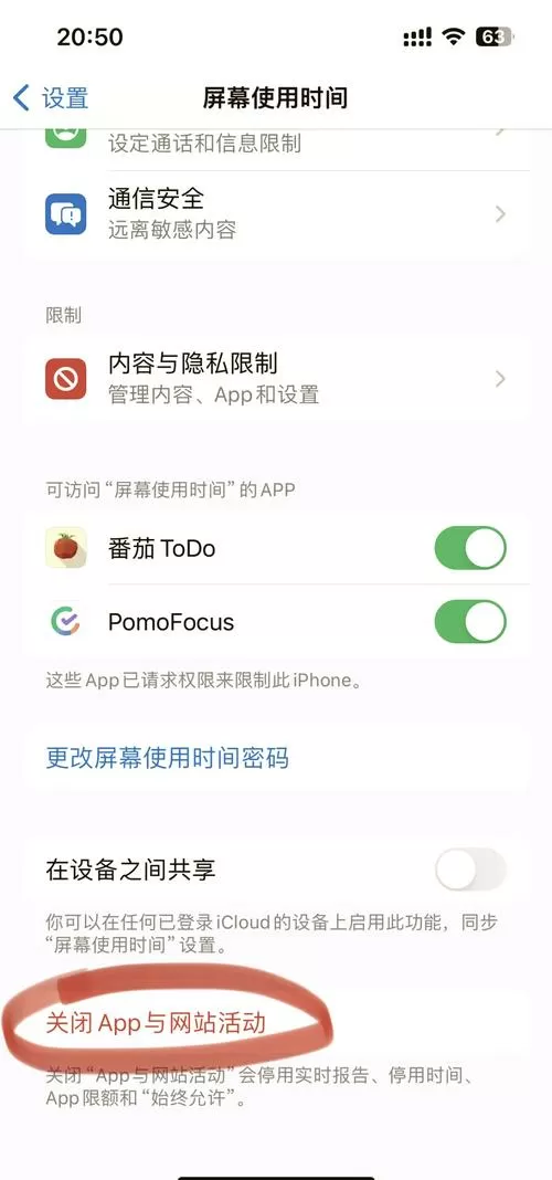 怎么删掉以前的账号重新登录