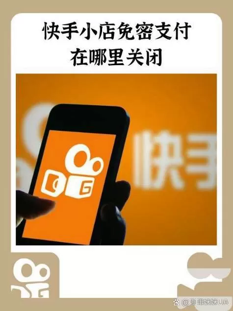 快手上下滑动怎么取消截图