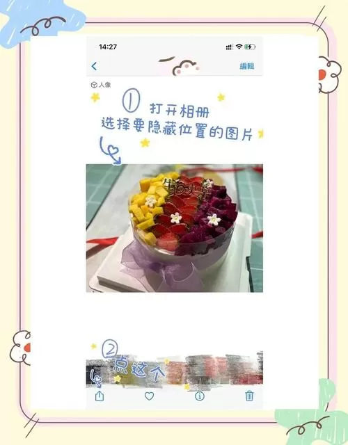 如何让照片固定不动在手机上